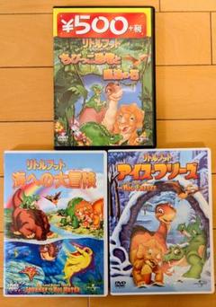 リトルフット　DVDセット リトルフット DVDセット - メルカリ