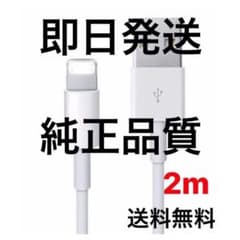 iPhone 急速充電 1mのサムネイル