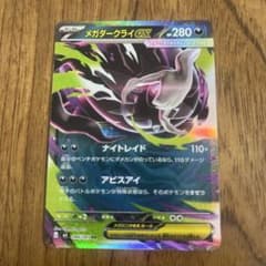 ポケモンカード メガダークライEX 046/081 - メルカリ