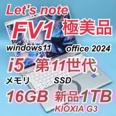 973 極美品 新品1TB レッツノート CF-FV1 office2024 - メルカリ