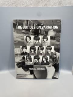THE  CUT  DESIGN  VARIATION    SCREEN神谷翼のサムネイル