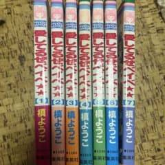 愛してるぜベイベ★★ 全巻セット (1-7巻)のサムネイル