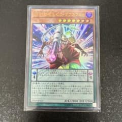 遊戯王　DDD超視王 ゼロ・マクスウェルのサムネイル
