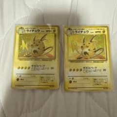 旧ポケモンカード ライチュウ 2枚セットのサムネイル