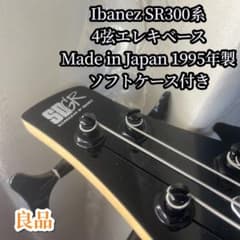 Ibanez SR300系 4弦エレキベース Japan 1995年製 - メルカリ