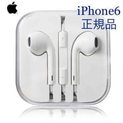 ※正規品 iPhone イヤホンのサムネイル