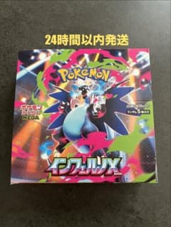 未開封】 ポケモンカード インフェルノX BOX シュリンクなし ぺりぺり