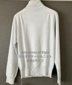 お値下げJohnstons of Elginカシミヤタートルニット水色Sサイズ