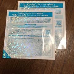 乃木坂 握手券のサムネイル