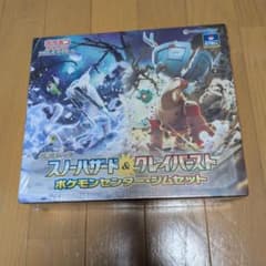 【ビニール破れあり】ポケモンセンタージムセット　スノーハザード＆クレイバースト ビニール破れあり】ポケモンセンタージムセット スノーハザード