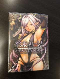 終末のハーレム ファンタジア 1のサムネイル