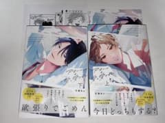 『アオハルは愛し愛され』上下/コミコミのサムネイル