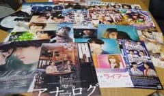 《映画フライヤー》元ジャニーズ出演作 まとめ売り 23点 条件付き400円のサムネイル