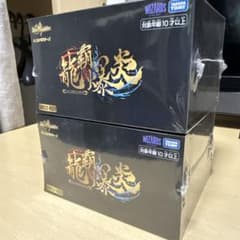 龍覇爆炎　改造パーツ付き　メルカリ便 龍覇爆炎 未開封ボックス 2個(分割可) - メルカリ