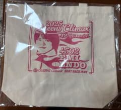 Queens Climax 遠藤エミ トートバッグのサムネイル