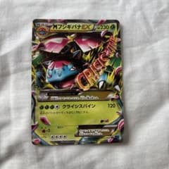 MフシギバナEX RR XY 拡張パック「コレクションX」 キラ 002/060のサムネイル