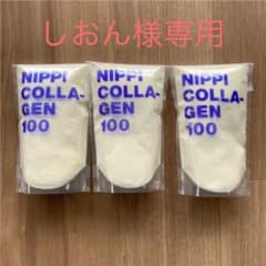 ニッピ コラーゲン化粧品  ニッピ コラーゲン100 3袋セットのサムネイル