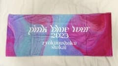 緑黄色社会　Pink Blue tour 2023 タオルのサムネイル