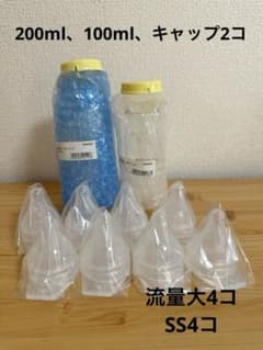 Pigeon 産院仕様哺乳瓶100ml 200ml付属品セットのサムネイル