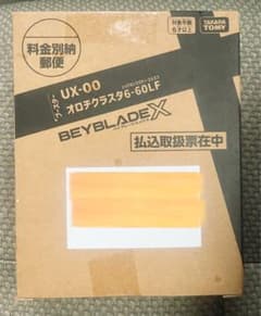 ベイブレードX UX-00 オロチクラスタ 6-60LF - メルカリ