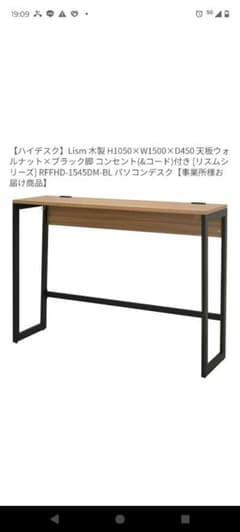 ハイカウンター＋ハイチェア二脚セット - メルカリ