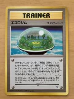ポケモンカード 赤羽卓美さんサイン入り【旧裏レア】 - メルカリ