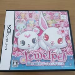 ジュエルペットDSのサムネイル