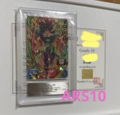 【ARS10】ブロリー: BR ARS鑑定10 ドラゴンボールヒーローズ ARS10】ブロリー: BR ARS鑑定10 ドラゴンボールヒーローズ - メルカリ
