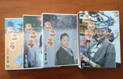 NHK 朝ドラ こころ DVD-BOX 全3枚組 国内正規盤 - メルカリ