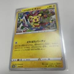 いたずら好きのピチュー：ポケモンカードゲーム×はじめしゃちょー×グラニフ コラ…のサムネイル