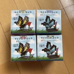 激レア　蝶々のパズルブロックのサムネイル
