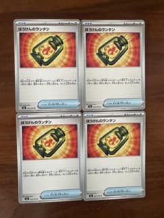 ポケモンカード ぼうけんのランタン 4枚セットのサムネイル