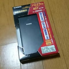 【半額】CASIO プログラム関数電卓のサムネイル