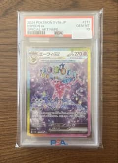 PSA10】エーフィex SAR - メルカリ