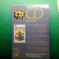 速読英熟語　CDのサムネイル