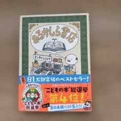 あるかしら書店のサムネイル
