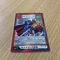 デジモンカード　オメガモンX抗体　パラレルのサムネイル