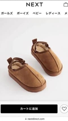 next baby タンブラウンムートンスリッポン13cmのサムネイル
