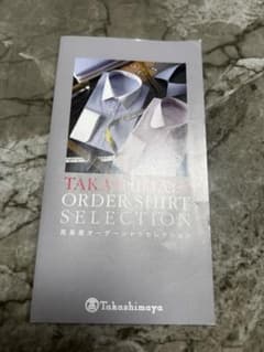 高島屋 オーダーシャツセレクション　ワイシャツお仕立券【期限2026年9月7日】 高島屋】 オーダーシャツ お仕立て券 オーダーシャツセレクション