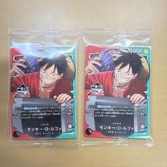 未開封】 一番くじ ワンピースカードゲーム プロモ モンキー・D