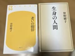 老いの僥倖のサムネイル