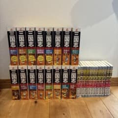 ⭐️横山光輝 三国志 コンビニ版とコミック版セットのサムネイル
