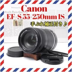 Canon EF-S 55-250mm IS❤️手ぶれ補正❤️望遠レンズ✨キャノ - メルカリ