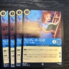 ロルカナ　ウェンディダーリング　ピーターパン博士　4枚セットのサムネイル