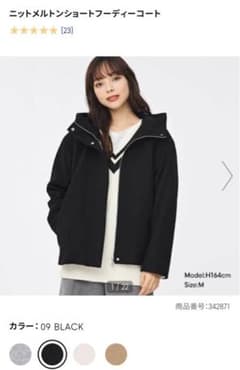 買ったのですが、似合わず一回も着てないです。のサムネイル