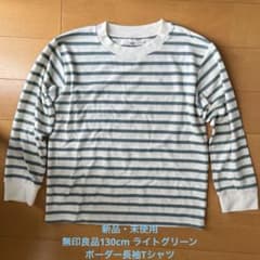 無印良品　クルーネック長袖Tシャツ 130サイズ ボーダーのサムネイル