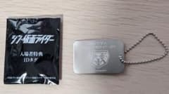 【限定】シン仮面ライダー 入場者特典 IDタグ バッタオーグ01仮面ライダー1号のサムネイル