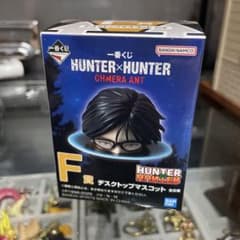 이치방쿠지 HUNTER×HUNTER F상 데스크탑 마스코트