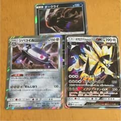 ポケモンカード ネクロズマたそがれのたてがみGXジバコイルのサムネイル