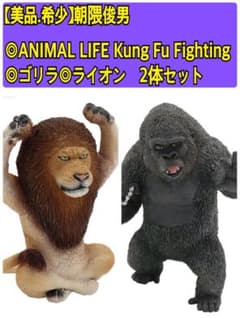 ライオン ゴリラ トラ フィギュアセット　台座付 ライオン ゴリラ トラ フィギュアセット 台座付 【公式通販】